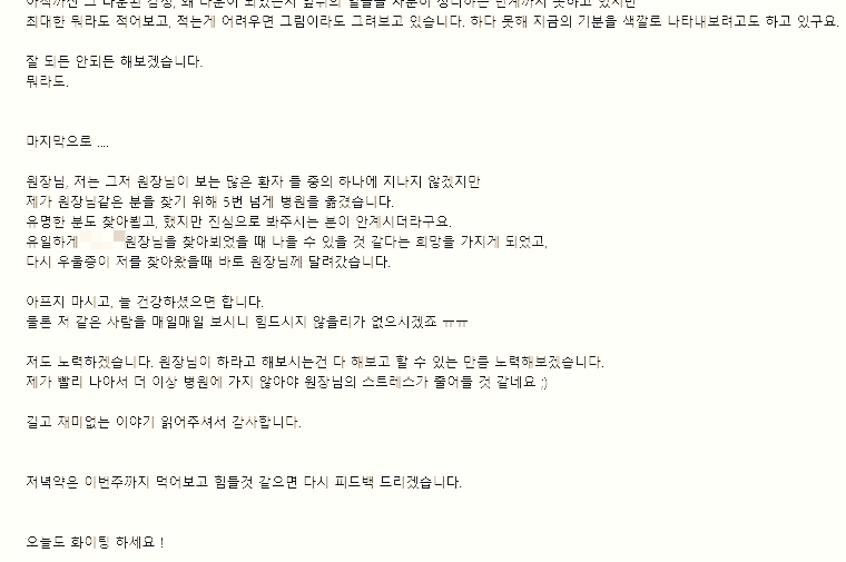 그 무렵 받았던 메시지